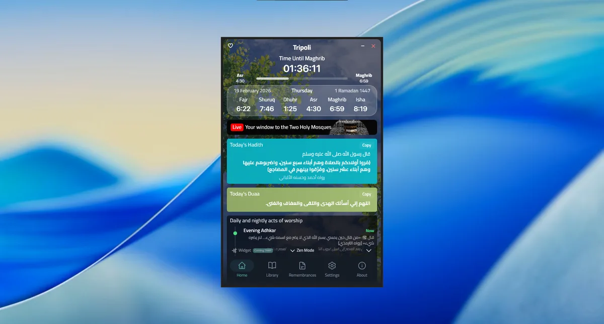 أذان - مواقيت الصلاة والأذكار - Screenshot 1
